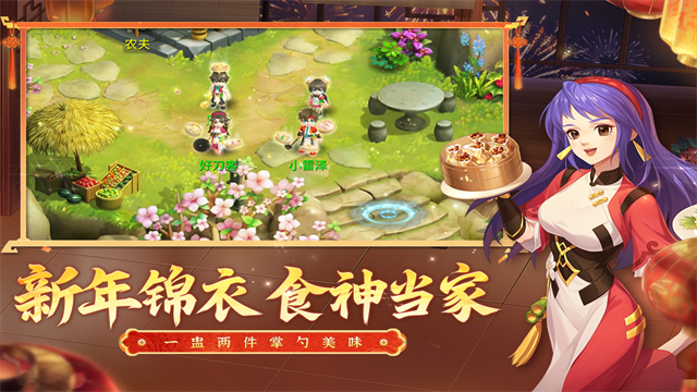 水浒q传怀旧服截图1