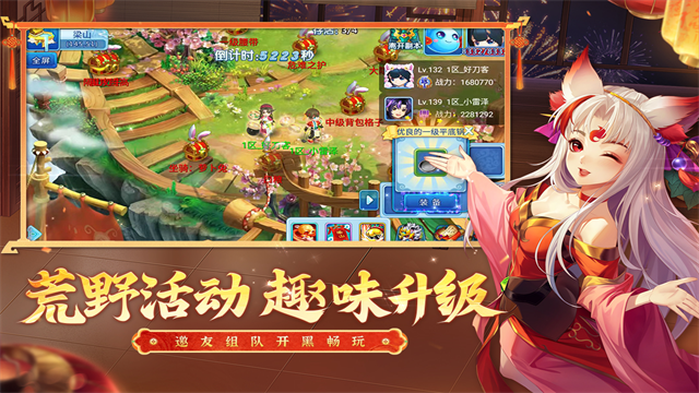 水浒q传怀旧服截图2