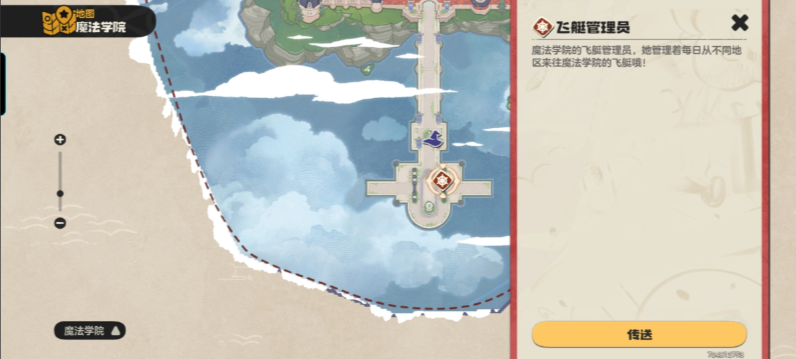 洛克王国世界魔法学院在哪 魔法学院怎么解锁