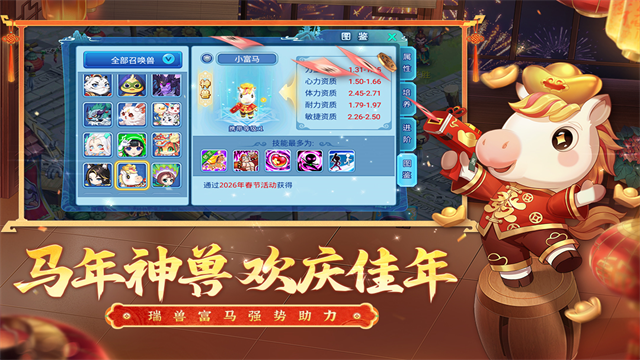 水浒q传怀旧服截图3
