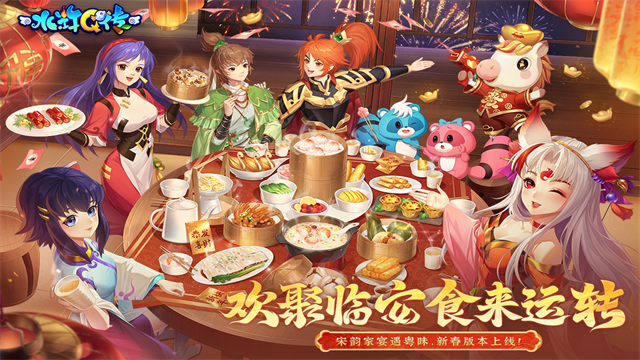 水浒q传怀旧服截图4