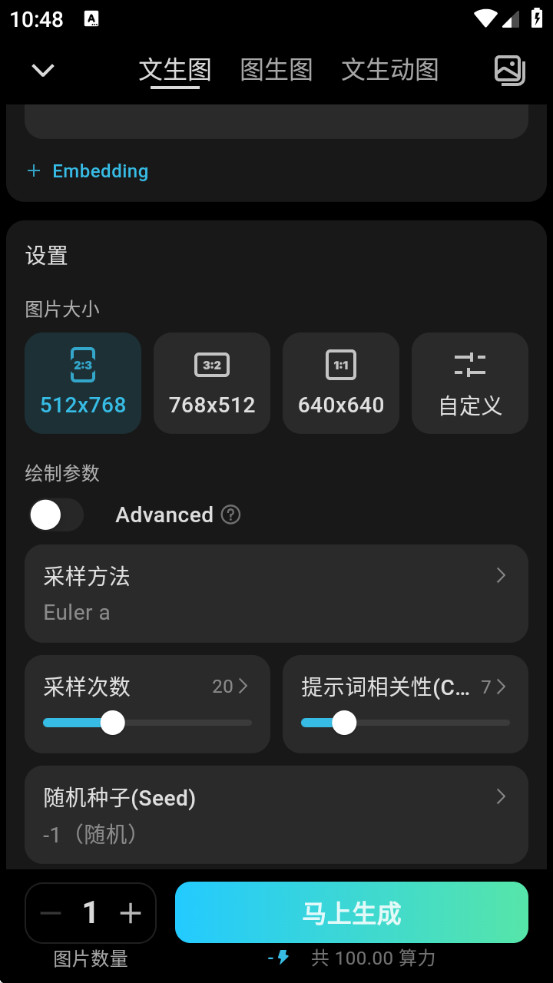 吐司AI国际版