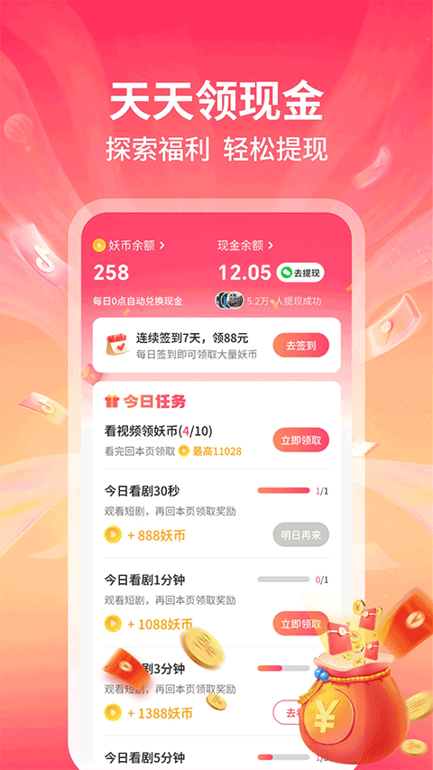妖趣小剧场截图1