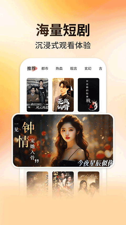 妖趣小剧场截图2