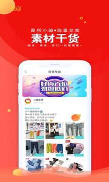 爱淘日记截图2