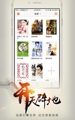 开卷有益app截图1