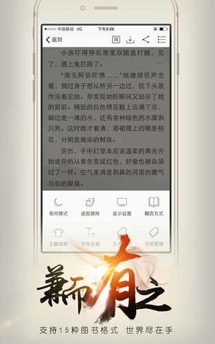 开卷有益app截图2