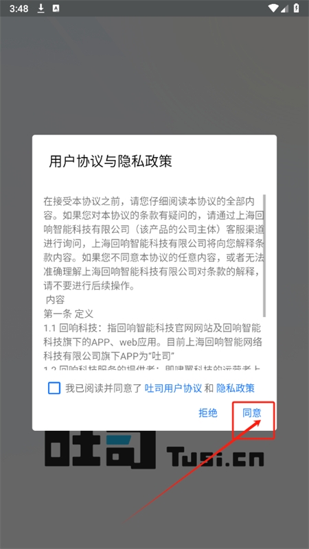吐司AI国际版