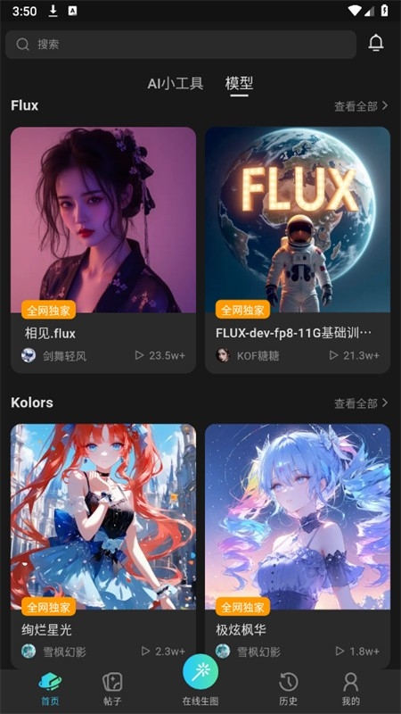 吐司AI国际版