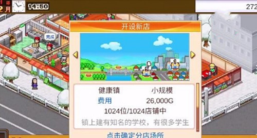 开罗美食梦物语汉化版