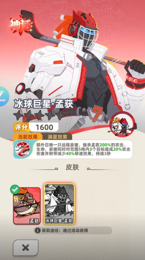 王者之弈孟获怎么样 孟获角色介绍