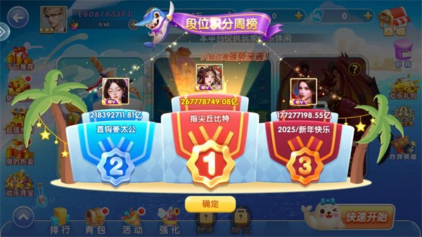 乐鸿捕鱼小米版本截图1