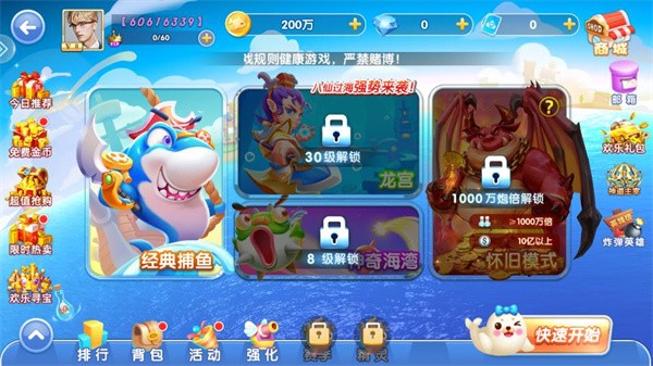 乐鸿捕鱼小米版本截图2