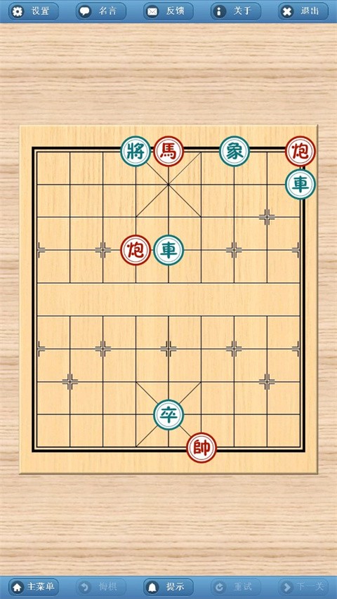 象棋巫师单机版截图3