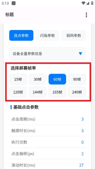 BY参数生成器