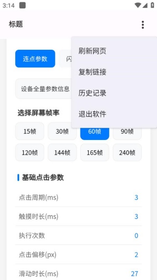 BY参数生成器