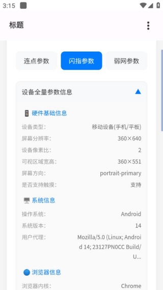 BY参数生成器