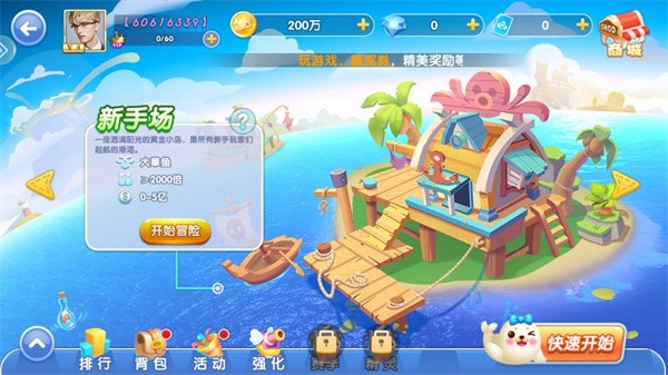 乐鸿捕鱼小米版本截图5