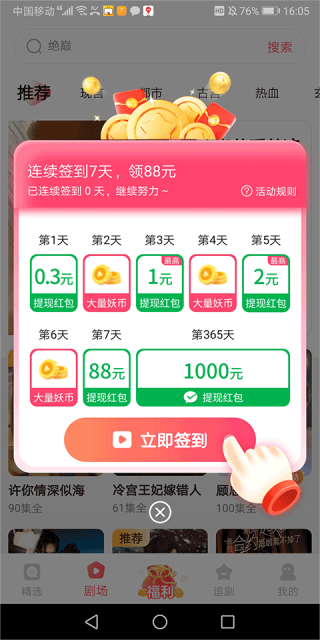 妖趣小剧场