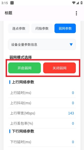 BY参数生成器