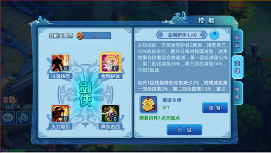 水浒q传怀旧服