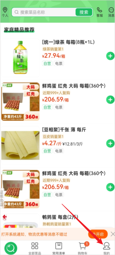 爱淘日记