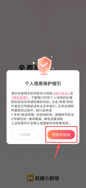 妖趣小剧场