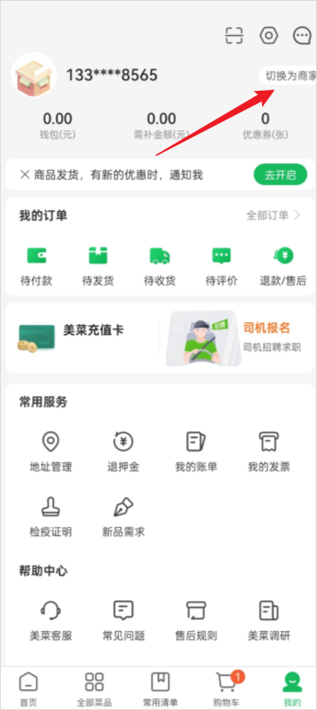 爱淘日记