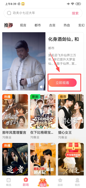 妖趣小剧场