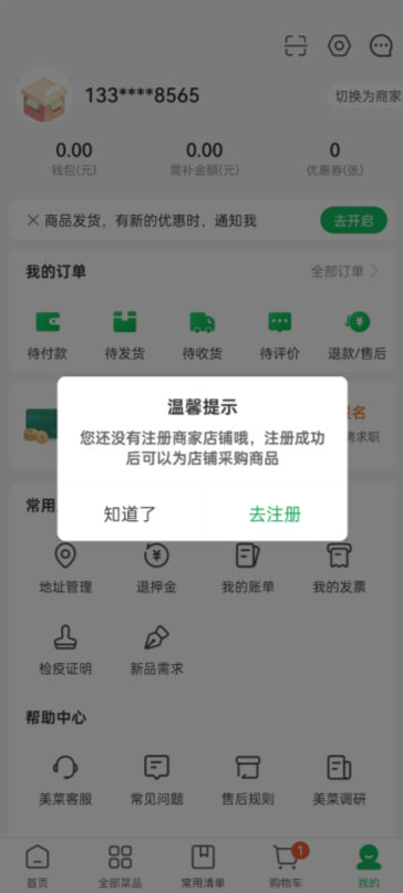 爱淘日记
