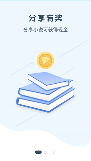 一纸小说截图1