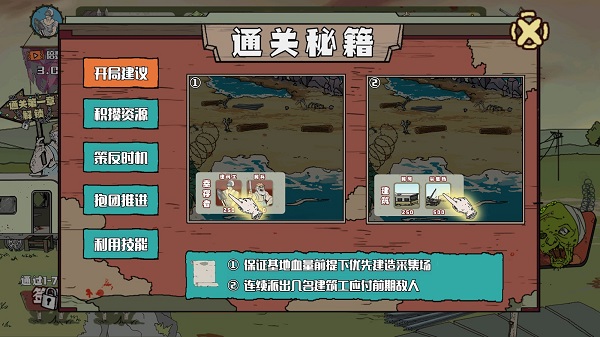 建筑工大战僵尸免广告版
