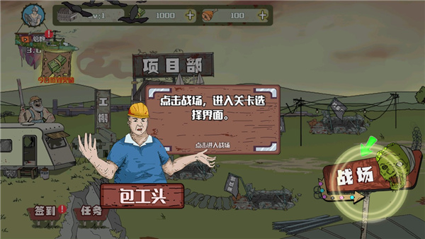 建筑工大战僵尸免广告版