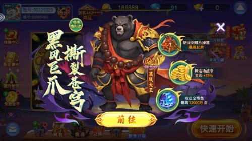 捕鱼奇兵鱼骨版本