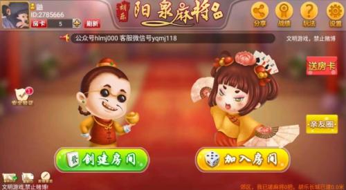 阳泉胡乐麻将免费版