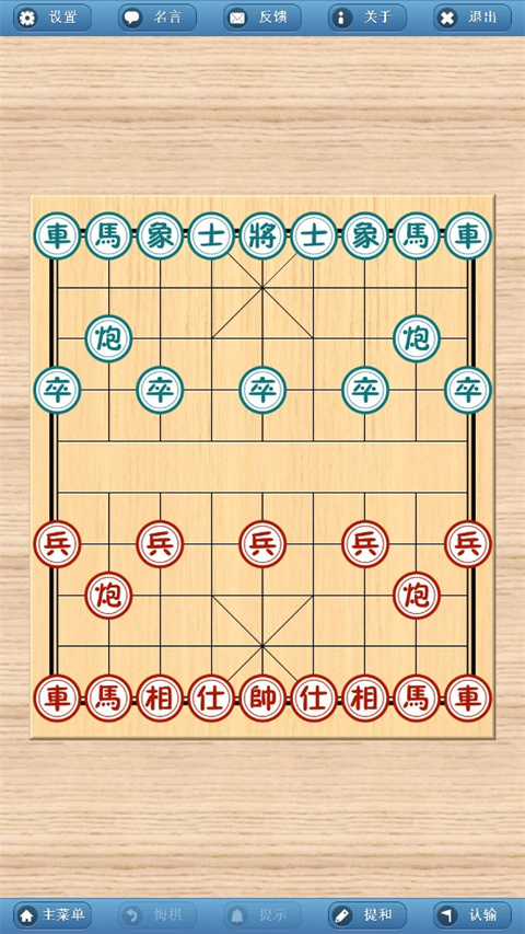 象棋巫师单机版