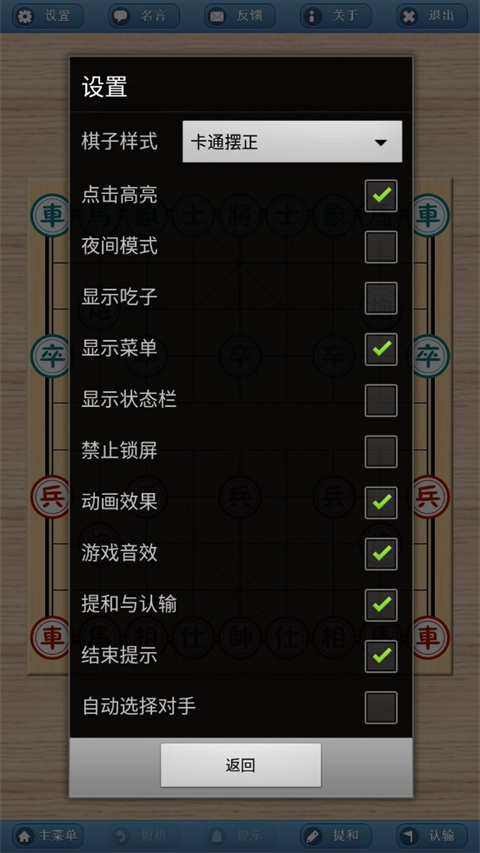 象棋巫师单机版