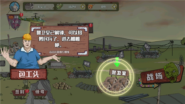 建筑工大战僵尸免广告版