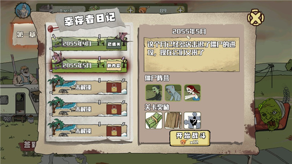 建筑工大战僵尸免广告版