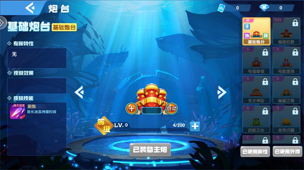 乐鸿捕鱼小米版本