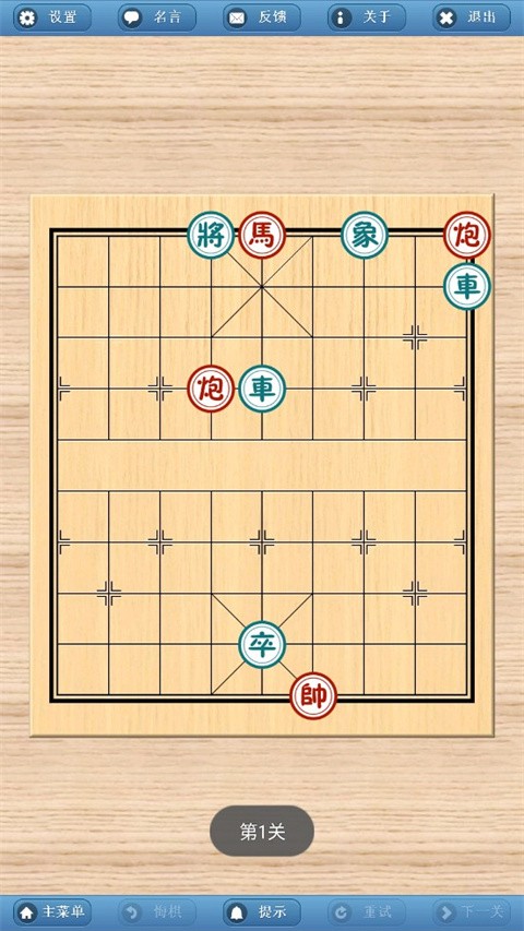 象棋巫师单机版