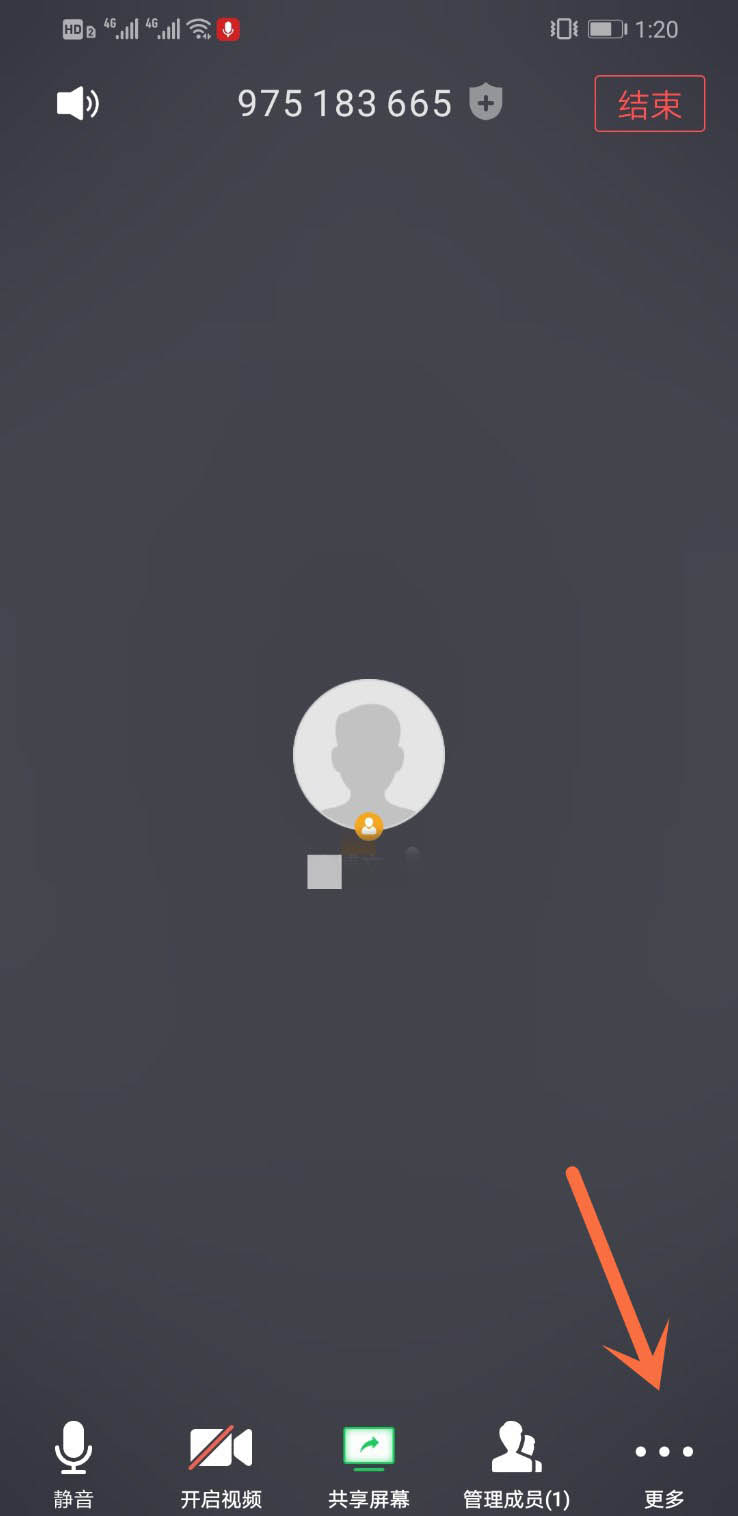 腾讯会议如何发起会议