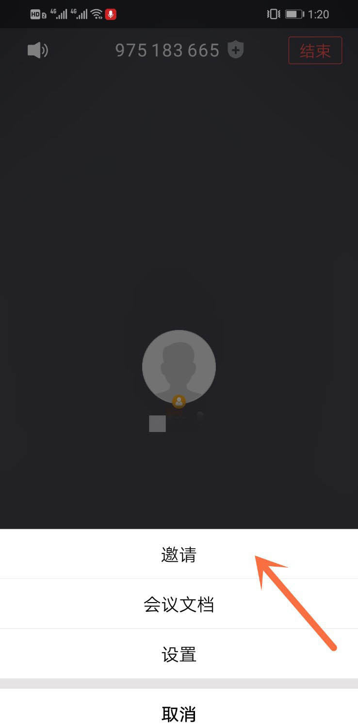 腾讯会议如何发起会议