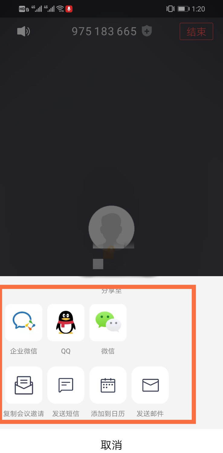 腾讯会议如何发起会议