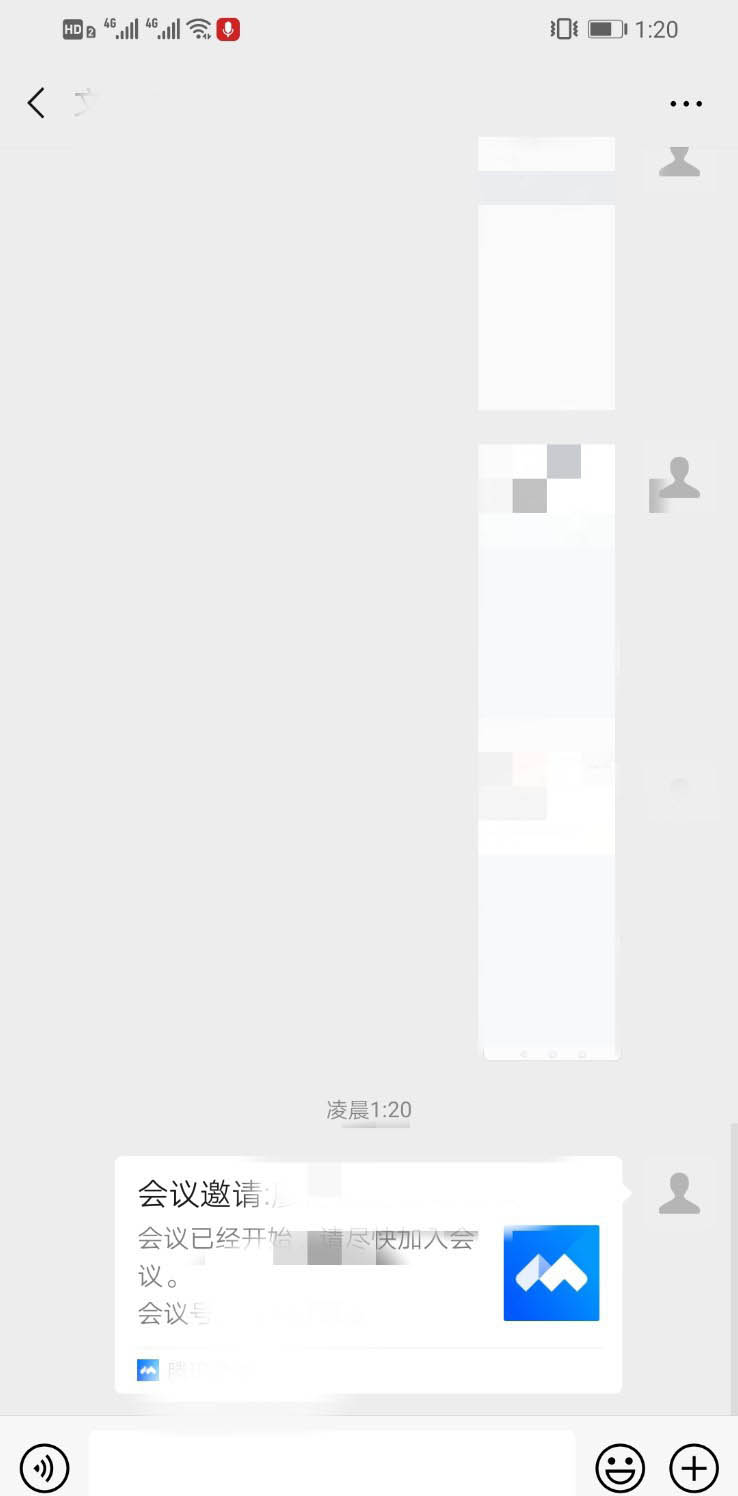 腾讯会议如何发起会议