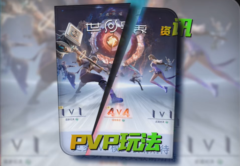 王者荣耀世界PVP上钻石技巧