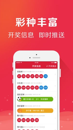 彩票777旧版本截图2