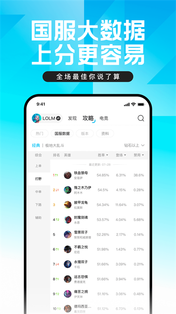 lol手机盒子截图1