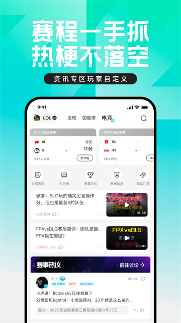 lol手机盒子截图2