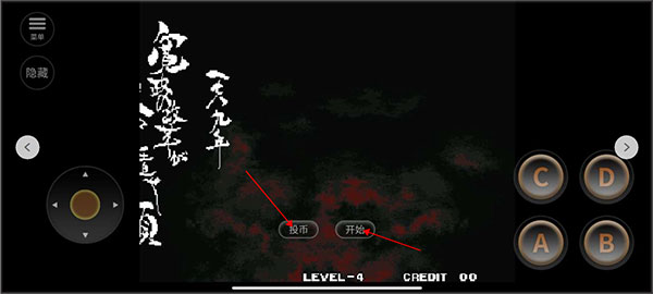 侍魂4单机版